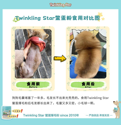 Twinkling Star | 鱉蛋爆毛粉 200g - SugarPet