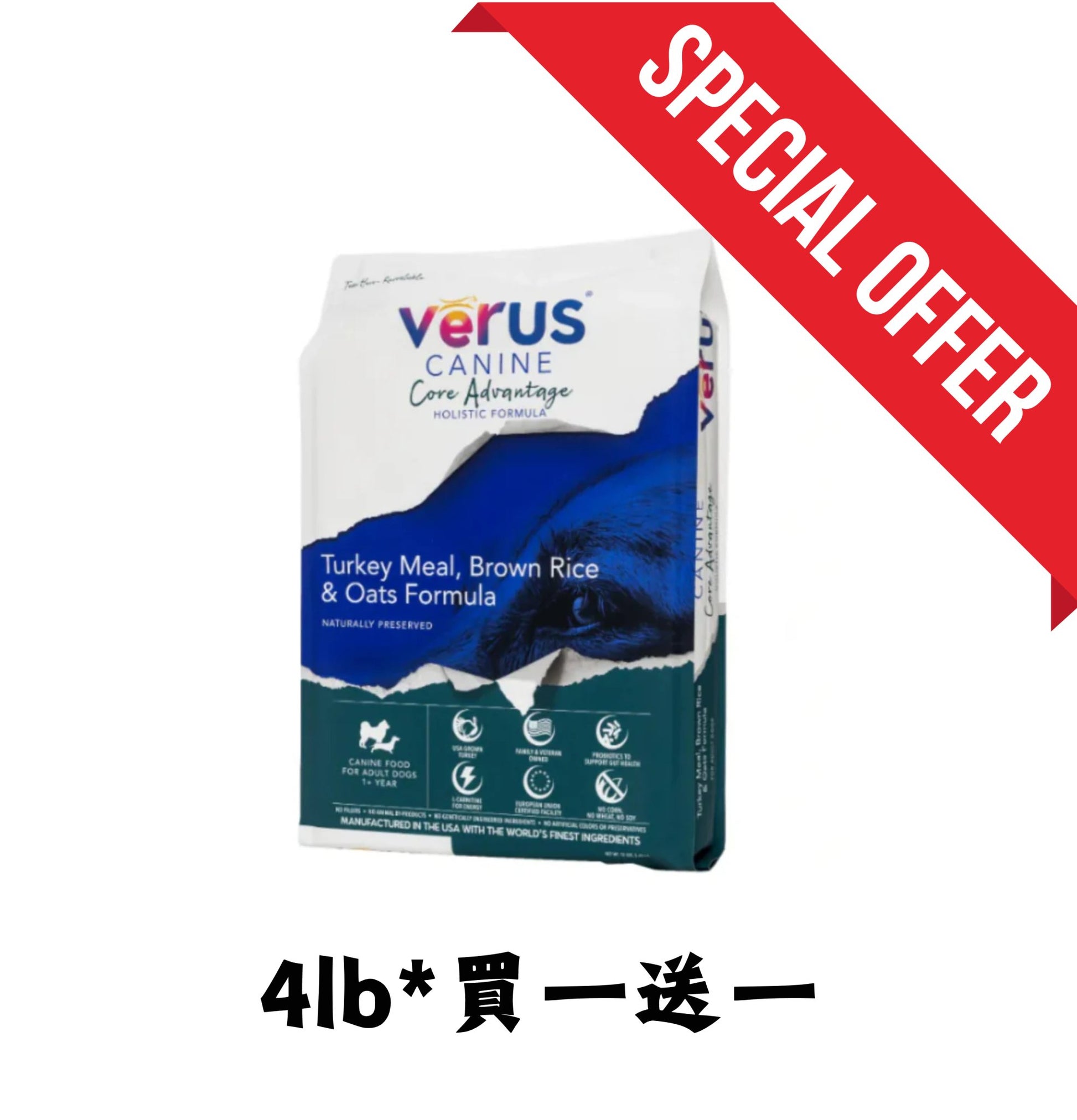 Verus | 火雞糙米狗乾糧 *4lb買一送一 - SugarPet