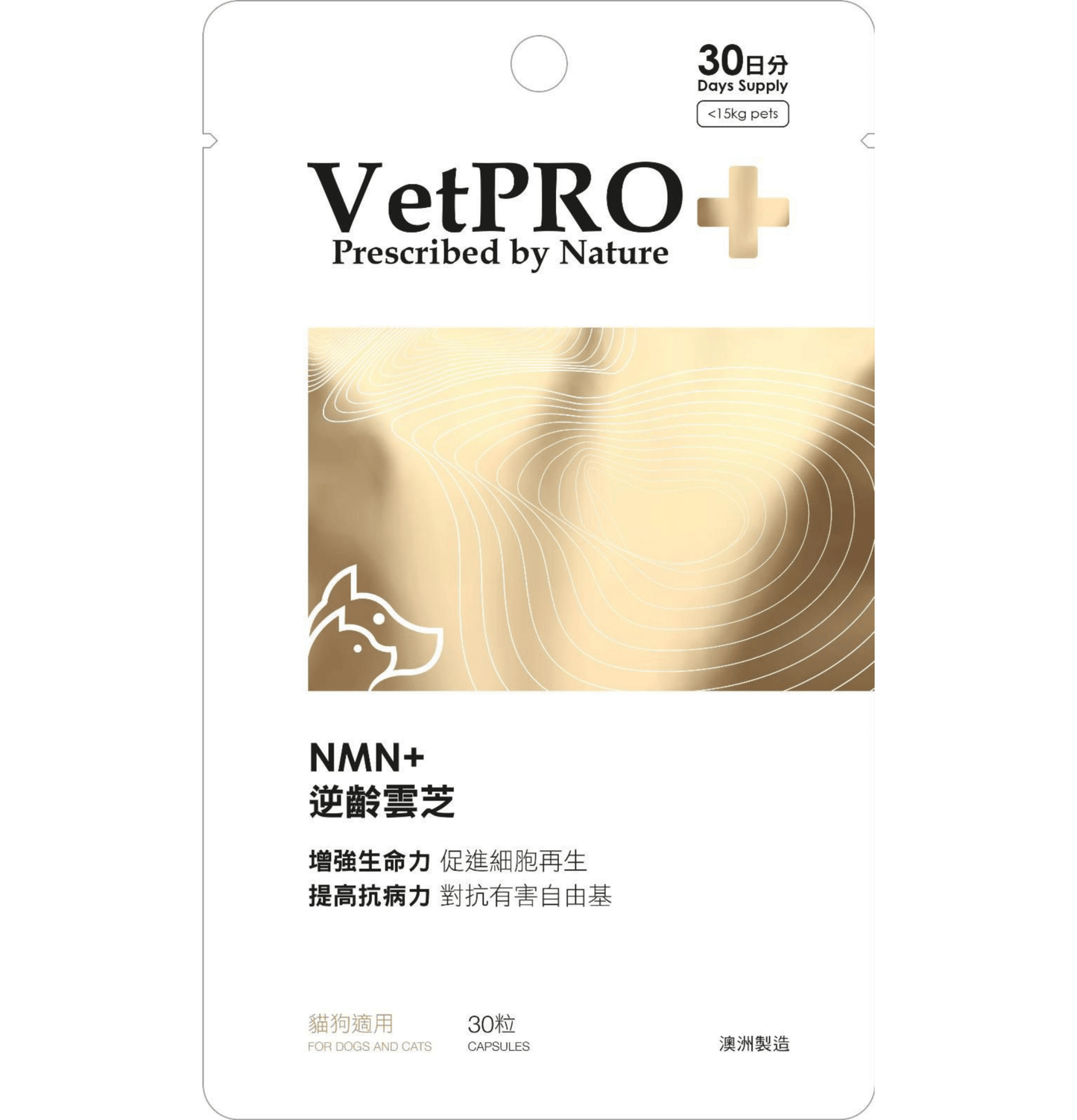 VetPro+ | 自然處方 養命丸 NMN+ 逆齡雲芝 (30粒) （貓狗食用） - SugarPet 寵甜