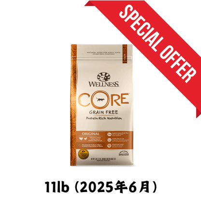 Wellness | Core 無穀物經典原味火雞拼雞肉貓乾糧 *11lb，25年5/6月 *送Wellness Complete Health Pate 火雞貓罐頭 3oz x2 - SugarPet