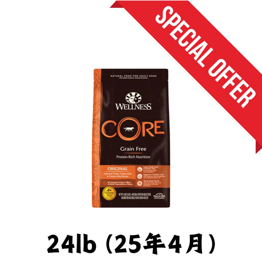 Wellness | Core 無穀物經典原味狗乾糧 *25年4月 - SugarPet