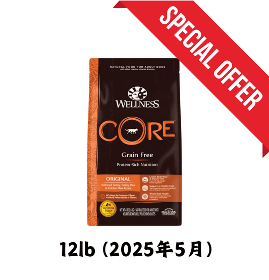 Wellness | Core 無穀物經典原味狗乾糧 *25年4/5月 *買此產品送 Wellness 伸縮狗繩 - SugarPet