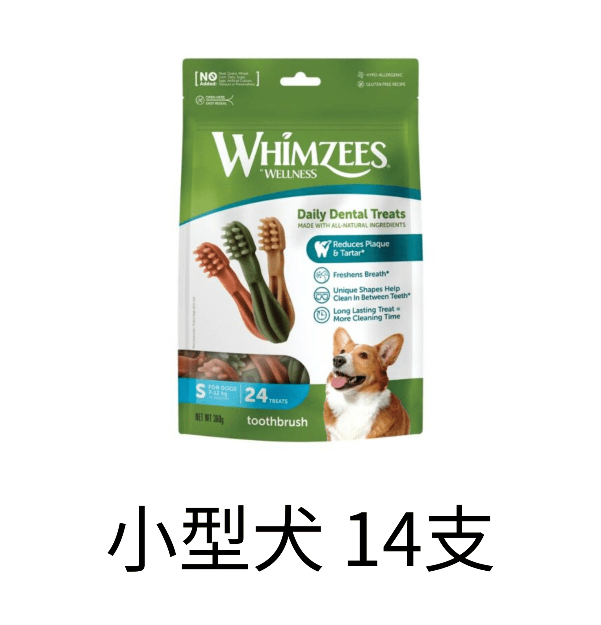 Whimzees | 牙刷形潔齒骨 - 小型犬 (14支裝) - SugarPet 寵甜