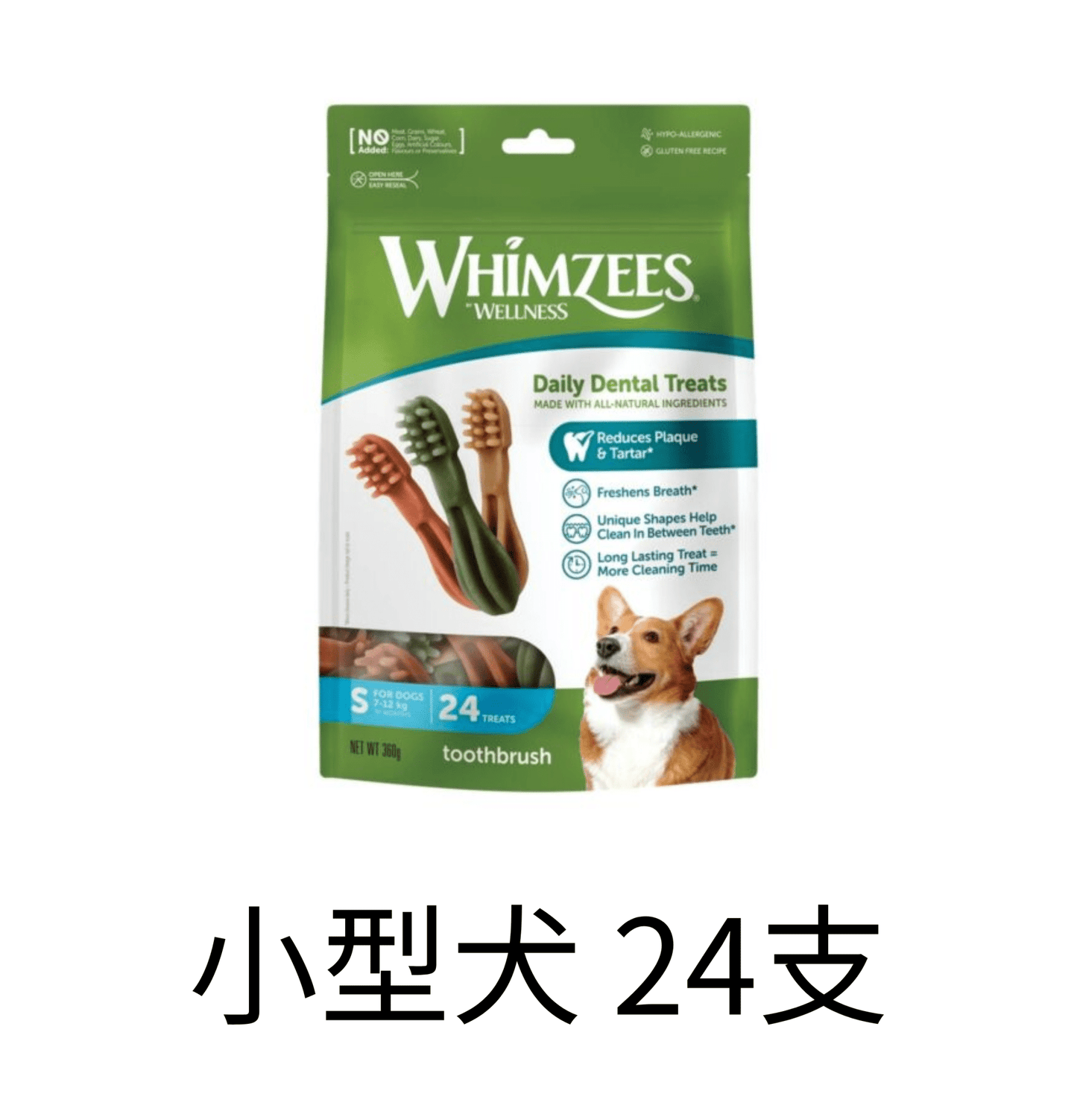 Whimzees | 牙刷形潔齒骨 - 小型犬 (24支裝) - SugarPet 寵甜