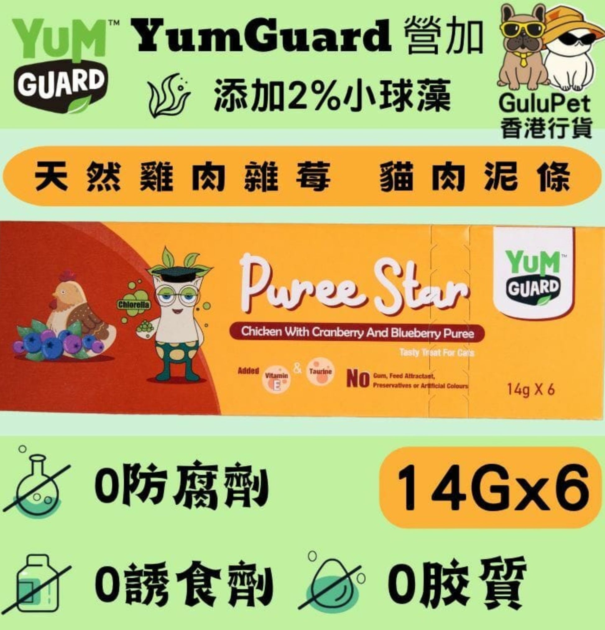 YumGuard | 貓貓果泥小食 14gx6 - SugarPet