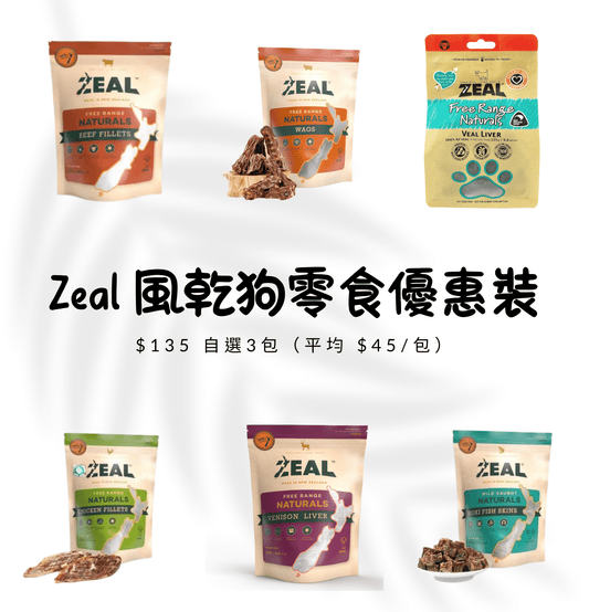 Zeal | 風乾狗零食優惠裝 - SugarPet 寵甜