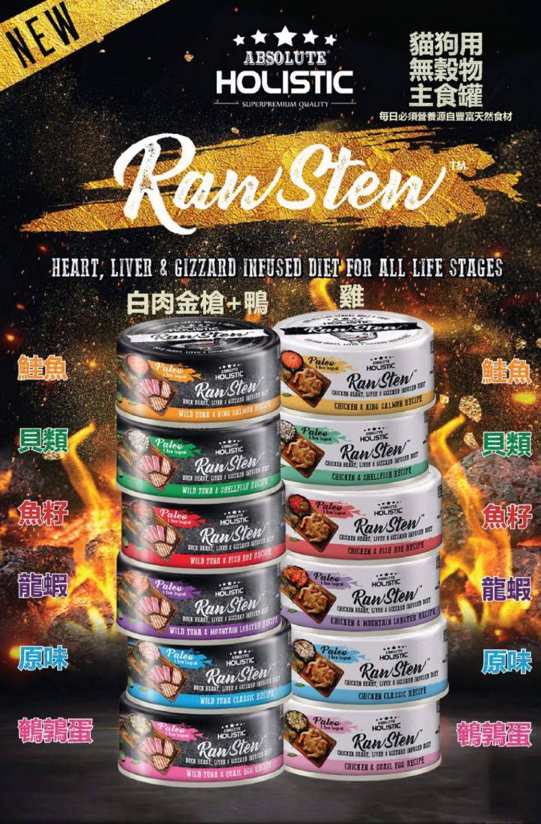 Absolute Holistic | Raw Stew 貓狗罐頭 80g - SugarPet