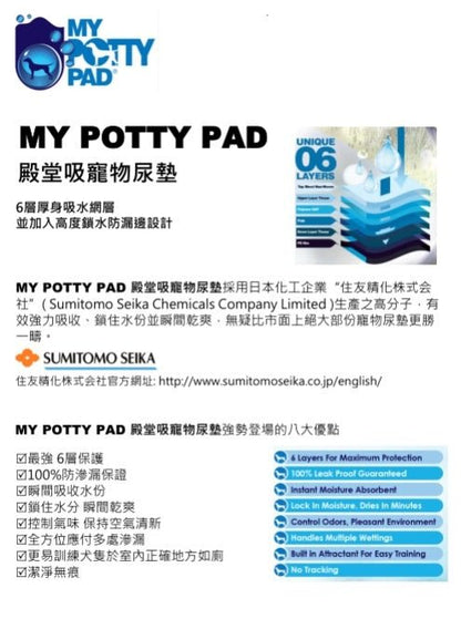 My Potty Pad | 寵物尿墊 - SugarPet