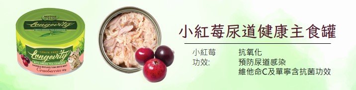 Nurture Pro | 小紅莓尿道健康主食貓罐頭 80g - SugarPet