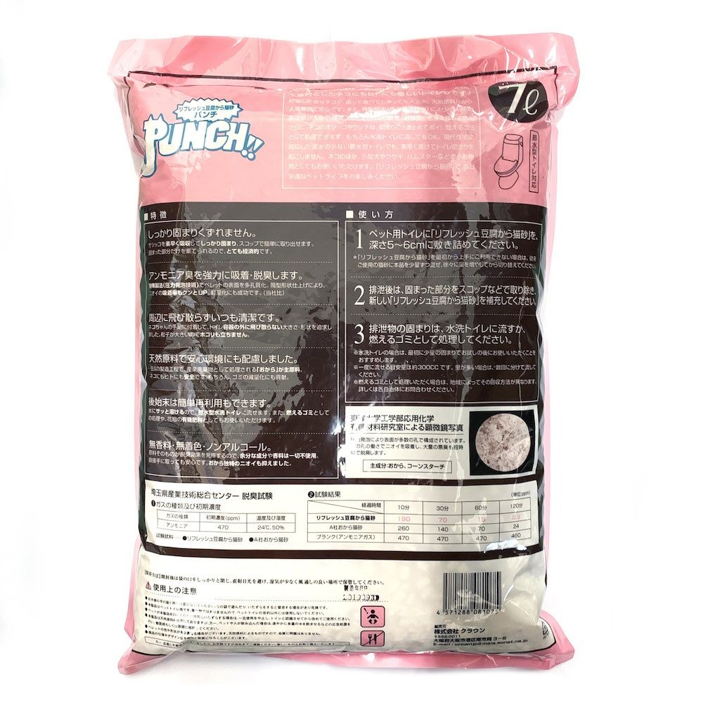 Punch | 豆腐砂 (7L) - SugarPet