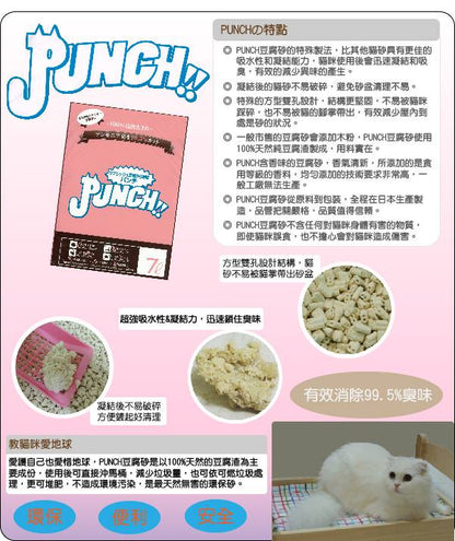 Punch | 豆腐砂 (7L) - SugarPet